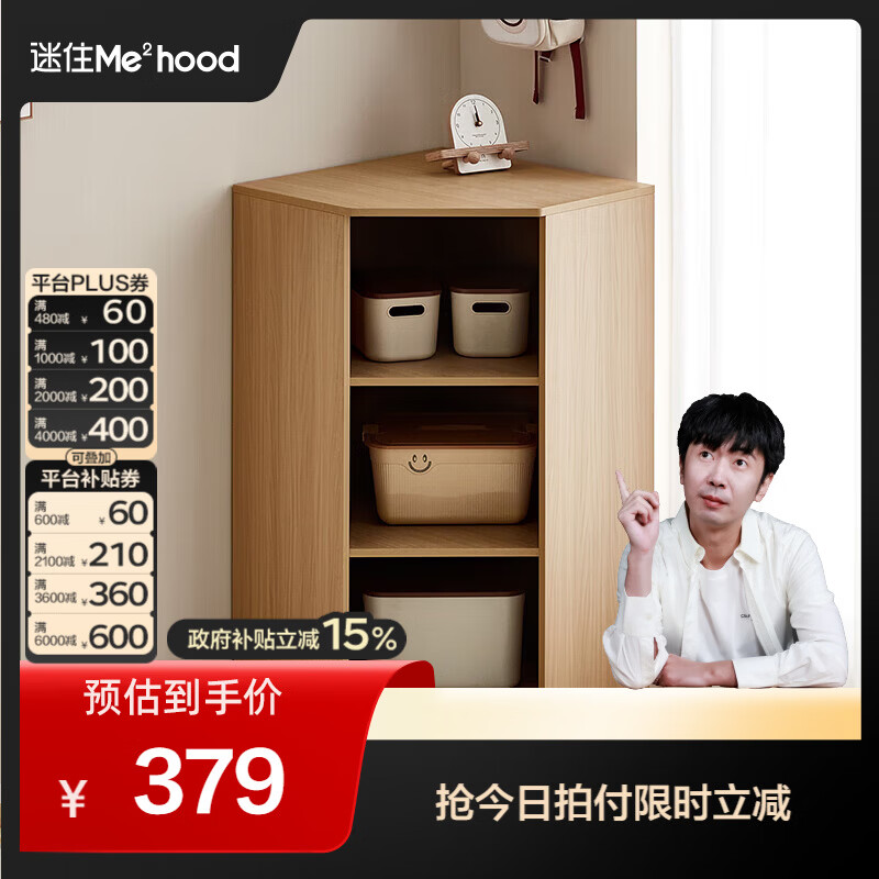 全友（QUANU）【迷瞪清仓货盘】儿童房储物柜转角小书柜玩具绘本收纳柜小柜子 原木纹|转角收纳柜