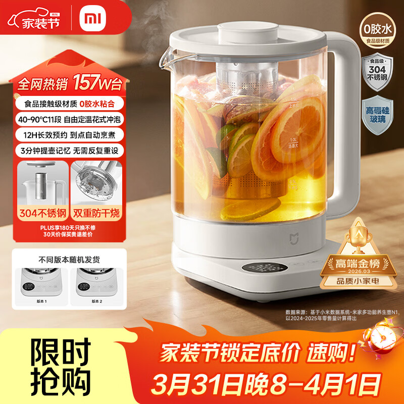 米家小米养生壶N1烧水壶恒温电热水壶煮茶壶泡茶器一体304不锈钢 小白壶家用办公室附茶漏1.5L