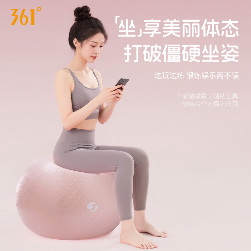 361°迷你瑜伽球普拉提小球健身训练防爆防滑加厚孕妇可用粉色 粉色 25cm