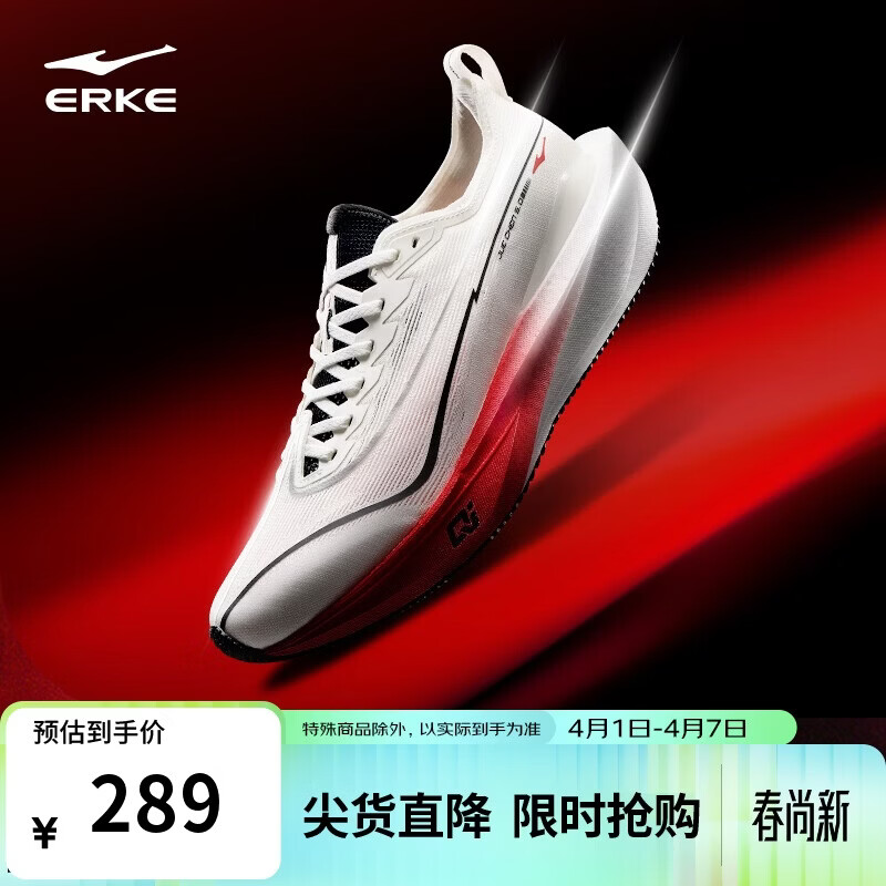 鸿星尔克（ERKE）运动鞋竞速竞训跑步鞋男绝尘5男士马拉松体考体侧跑鞋51126203028