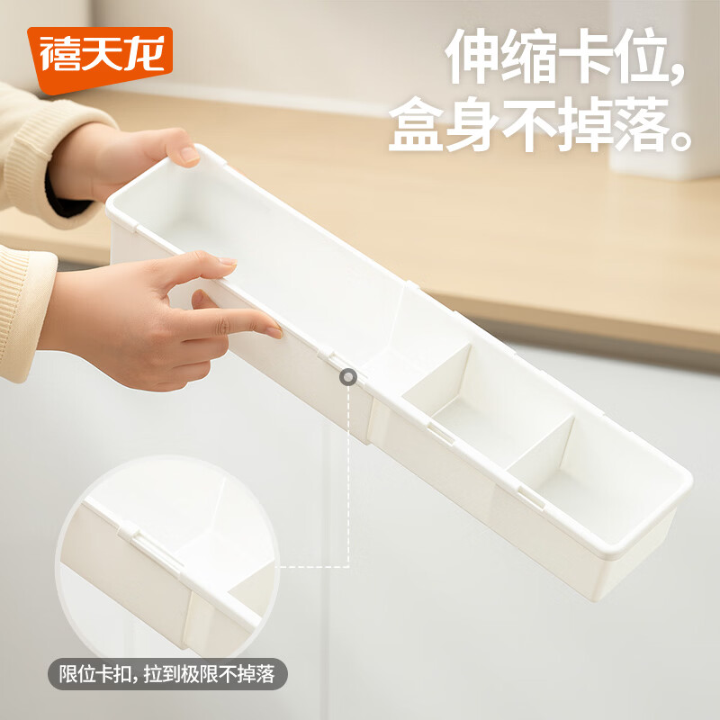 禧天龙抽屉可伸缩橱柜收纳盒厨房餐具文具分格整理盒学生零食储物收纳箱  可伸缩抽屉分格收纳盒 小号2个装