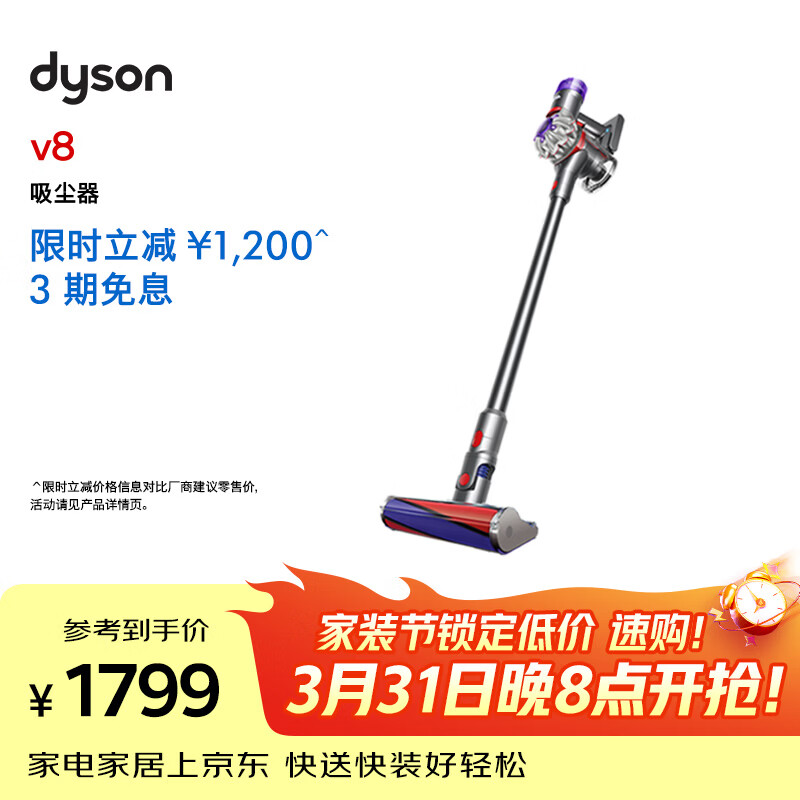 戴森（DYSON）V8无绳吸尘器【升级款】手持无线吸尘器 除螨 宠物 家庭适用