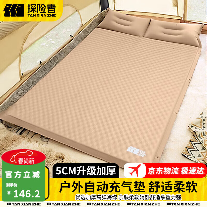 探险者（TAN XIAN ZHE）充气床垫打地铺自动充气垫防潮垫户外露营床垫便携野餐车载气垫床 【加厚5CM】米白双人-波纹款