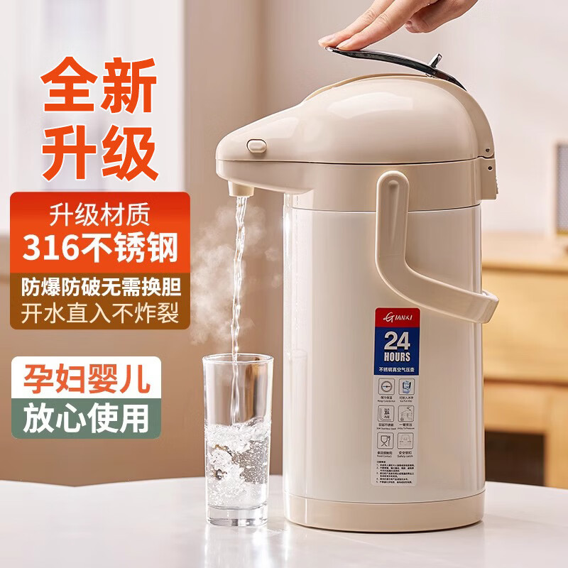 膳魔方日本进口品质新升级家用不锈钢内胆气压式保温壶 大容量可手提按 紫金色3000ml-高款