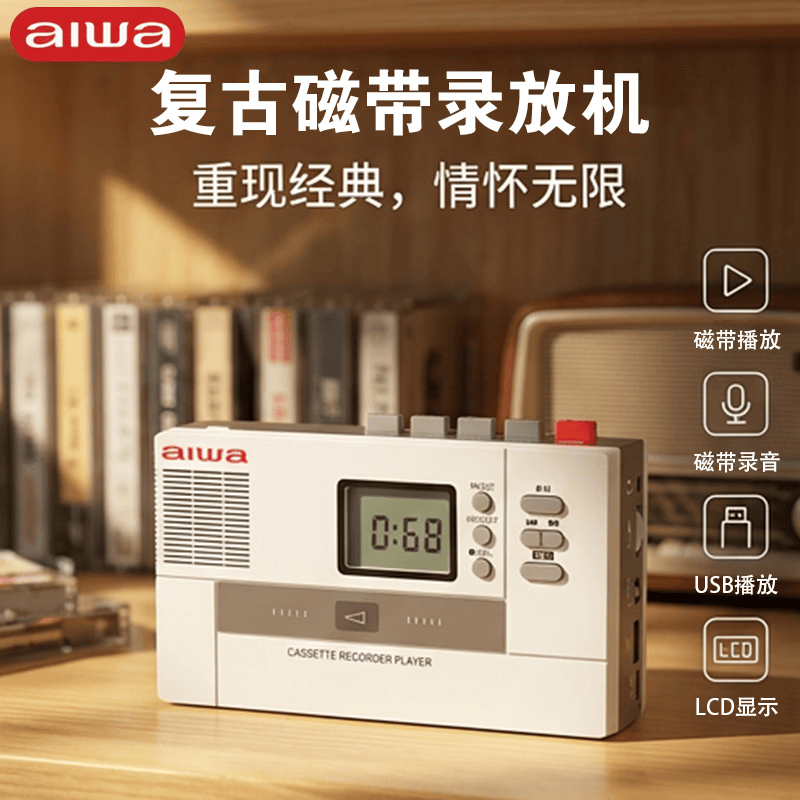 aiwa26新款爱华便携式磁带播放机英语学习机复古怀旧80年代卡带录音机蓝牙音箱U盘一体机可充电walkman 白色岁月版【蓝牙双通+磁带U盘互录+U盘播放】 标配+32G准备精选音乐优盘
