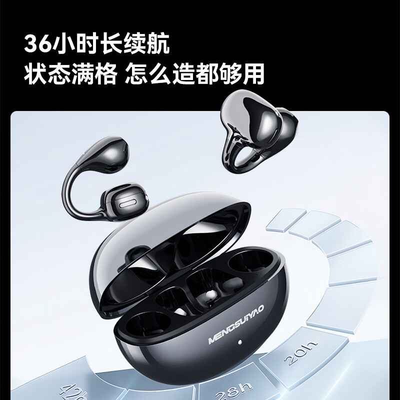 MENGSUIYAO【2026最新款丨顶配音效】耳夹式蓝牙耳机长续航开放式真无线运动适用于苹果华为 玫瑰金