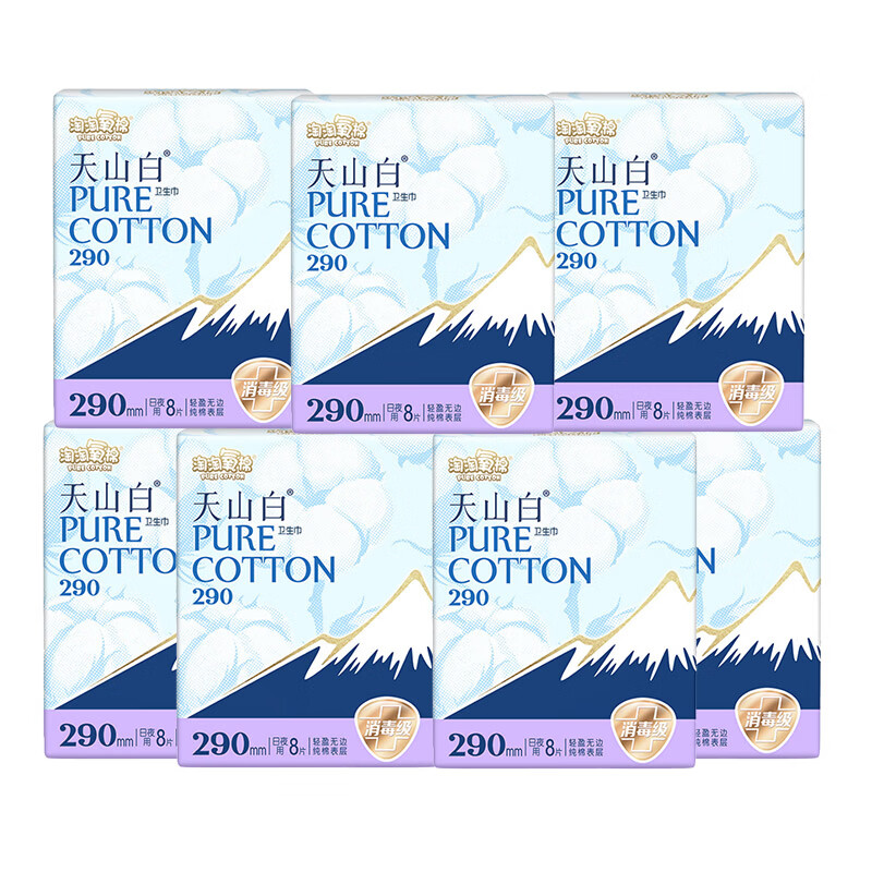 淘淘氧棉天山白卫生巾纯棉日用夜用组合装超长夜洁伶消毒级姨妈巾 夜用290mm56片