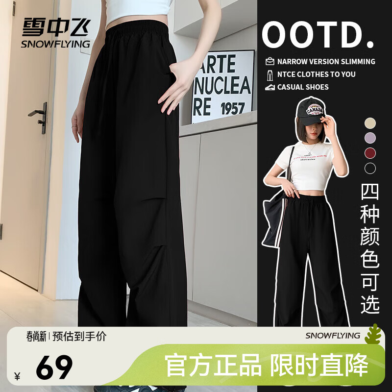 雪中飞工装裤女款新款春秋松驰感直筒裤小个子显高休闲速干裤 黑色494F (纯色) M (160/66A)