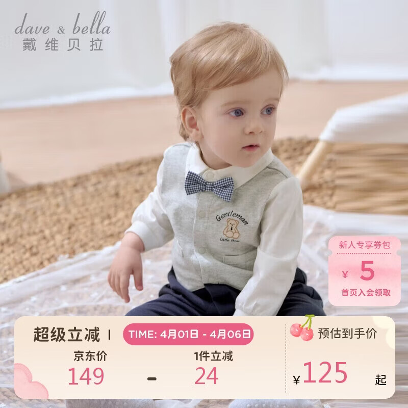 戴维贝拉新生儿连体衣春装男宝宝哈衣婴儿绅士爬服