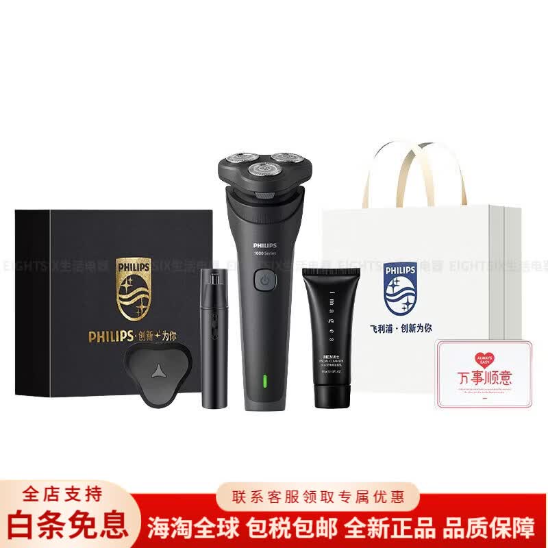 �����֣�PHILIPS�� S1887 ��תʽ �綯���뵶  ��������ͷ ��ʪ˫�� ���ܸ�Ӧ ��Яʽ �κ��� �п� S1887��ɫ ��������� 425.14Ԫ