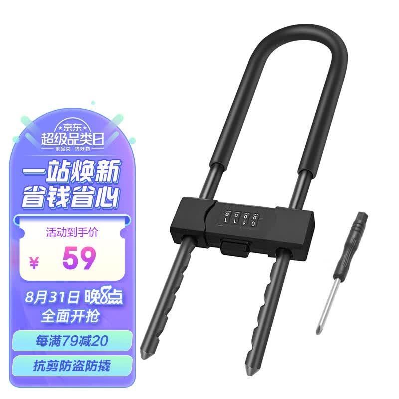 RESETU型密码锁玻璃门锁双开办公室商铺门锁抗剪摩托车锁350mm RST-148属于什么档次？