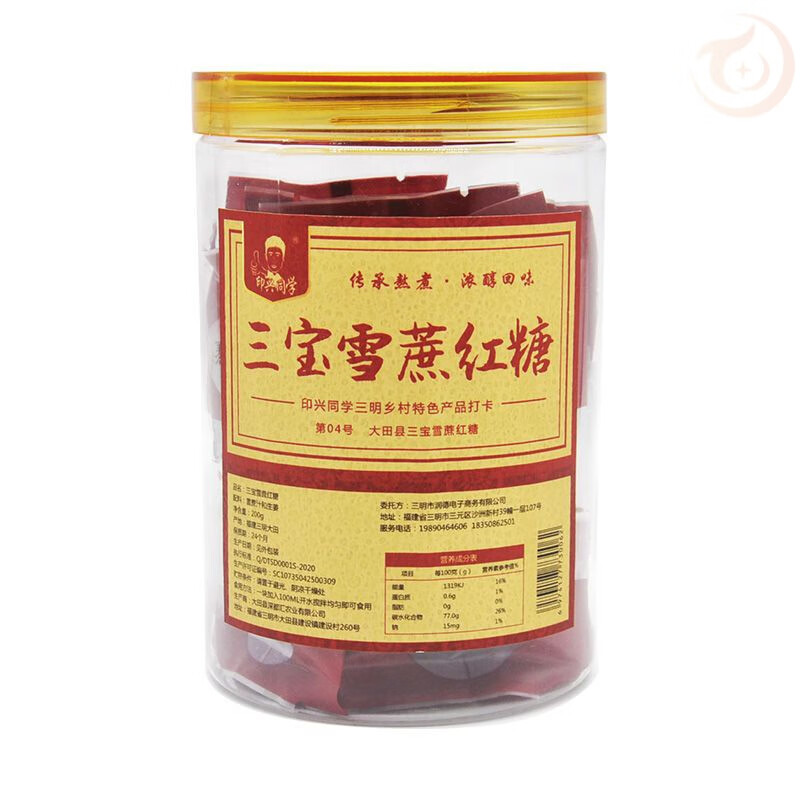 可局三明大田三宝红糖雪蔗红糖甘蔗古法老红糖块土红糖纯正单独小包装