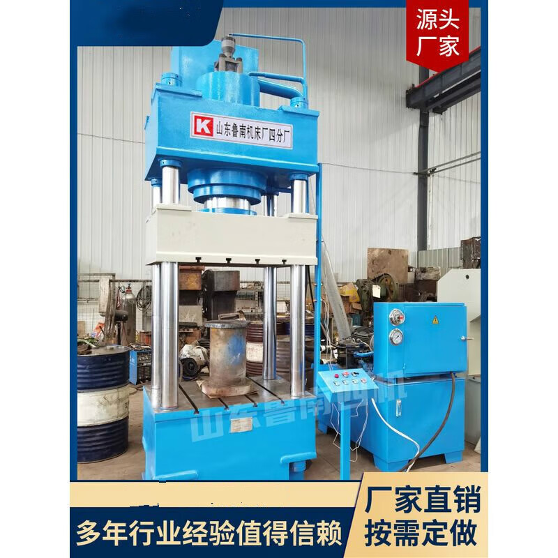新品三梁四柱液压机50吨100吨200吨模具金属拉伸成型模压机油压机
