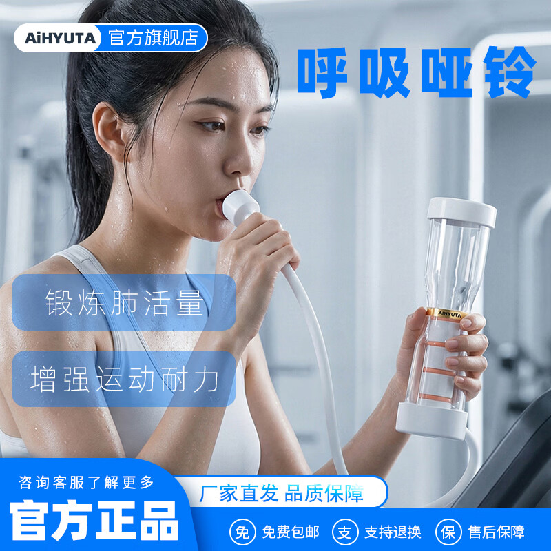 AiHYUTA呼吸哑铃鲸小七同款腹式肺活量训练仪器腹肌马甲线盆底肌瘦脸腹部 AiHYUTA升级款150g【加厚管壁-白色银环】