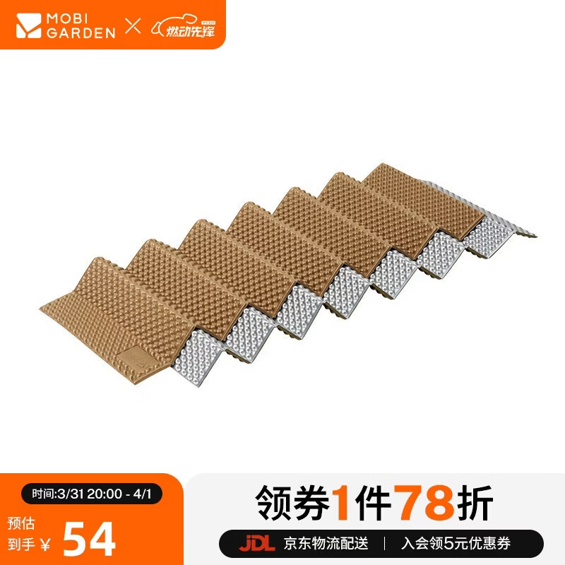 牧高笛（MOBIGARDEN）蛋巢垫 户外露营野营地垫便携睡垫单人防潮垫 NXLQI63005 暖沙色