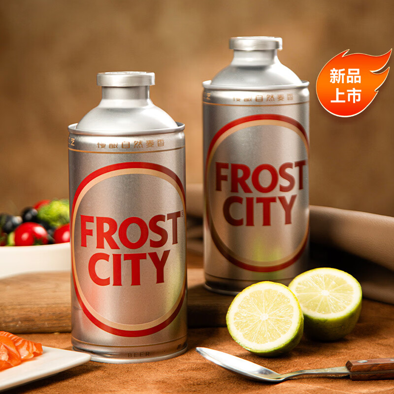 星谷旗下&霜城精酿 经典拉格啤酒 整箱装 750mL 2罐 双瓶装