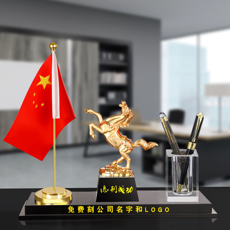 鼎亦办公桌摆件高档笔筒红旗国旗摆件创意礼品定制送礼老板开业纪念品 厚贡缎旗+马到成功+水晶笔筒