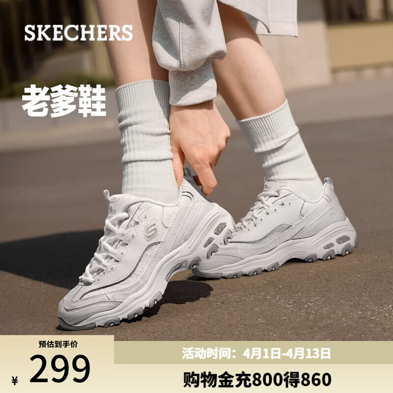 斯凯奇（Skechers）女鞋春季蕾丝熊猫鞋厚底增高百搭休闲运动经典复古老爹鞋 白色/WHT 38 尺码偏大，建议选小半码