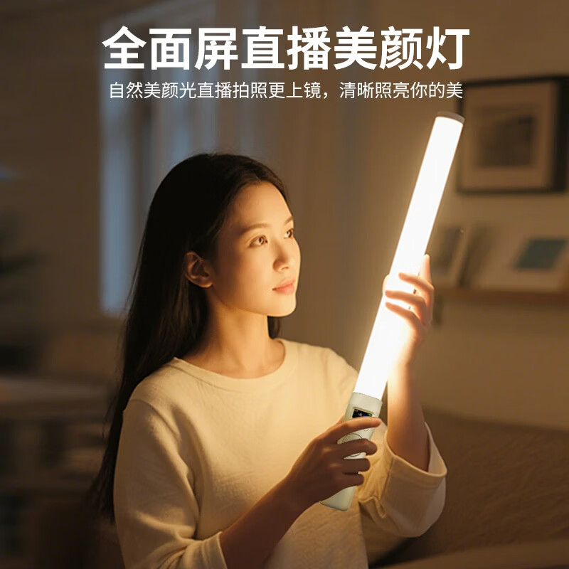 YONGEER M10RGB下巴补光灯主播直播间美颜棒灯手持便携摄影拍摄专用打光灯 M-10RGB基础款