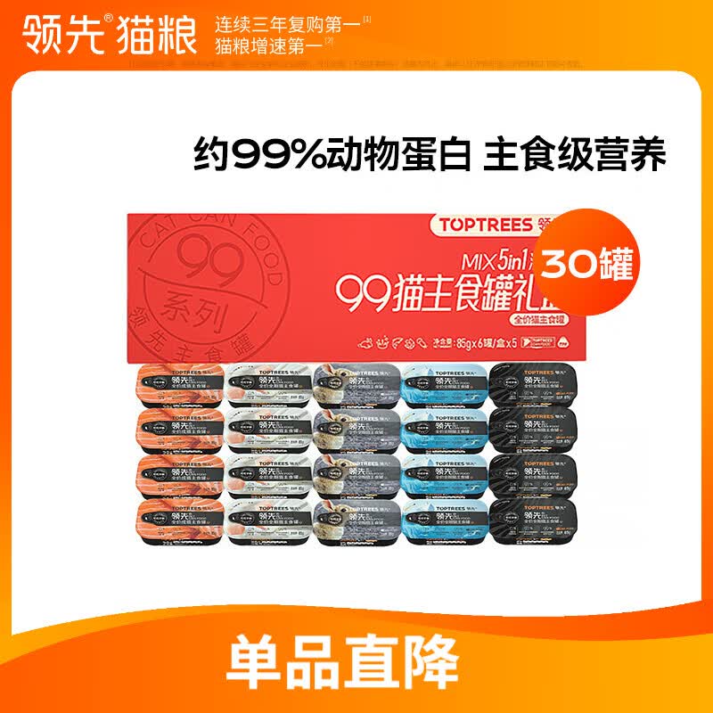 ����è��ʳ��ͷè����ʳʪ��ȫ��è�������ɫ���װ��Ͽ�ζ85g*30�� 155.85Ԫ