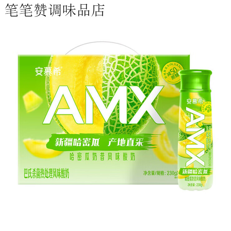 伊利安慕希酸奶 高端原味  多口味酸奶 哈密瓜*1箱