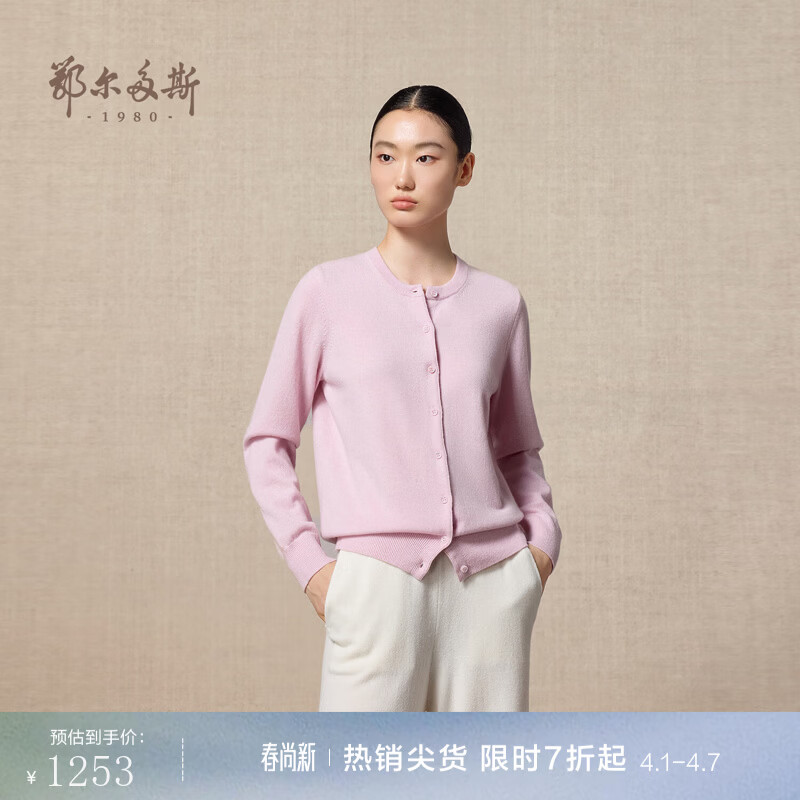 鄂尔多斯1980秋冬山羊绒圆领纯色内搭开衫女羊绒开衫外套 樱花粉-25 L 165/88A