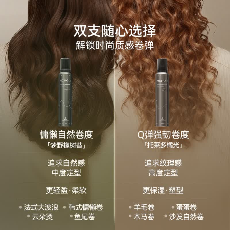 魔香泡沫发蜡慕斯棒卷发弹力素烫后护卷保湿蓬松持久定型女士摩丝200 【便携装】绿叶花香 99ml 1瓶 +湿巾*1