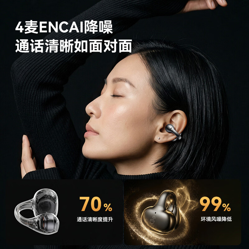 MENGSUIYAO【2026最新款丨顶配音效】耳夹式蓝牙耳机长续航开放式真无线运动适用于苹果华为 玫瑰金