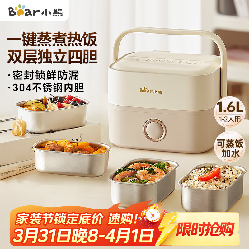 小熊（Bear）电热饭盒 加热饭盒 保温饭盒可加热 热饭神器 便捷式可蒸煮低音恒温不粘内胆分隔饭盒DFH-A16Z7