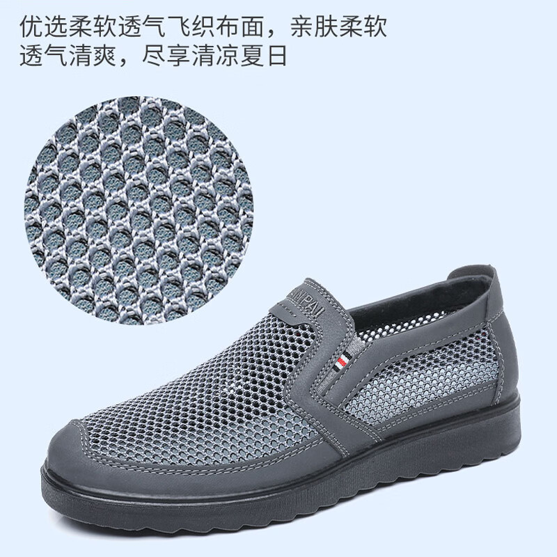 乾派夏季网眼男鞋老北京布鞋轻便舒适透气软底防滑休闲中年爸爸网面鞋 Q-053灰色 48