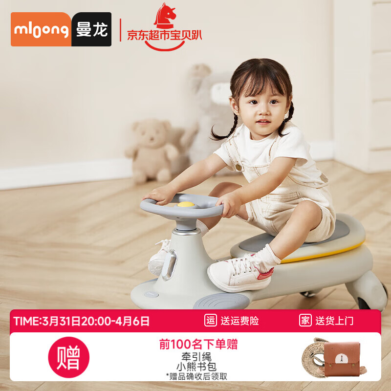 曼龙儿童扭扭车宝宝溜溜车防侧翻摇摇车1-3-6岁静音大人可坐双人 【升级科技垫】莫奈灰+亲子同乘