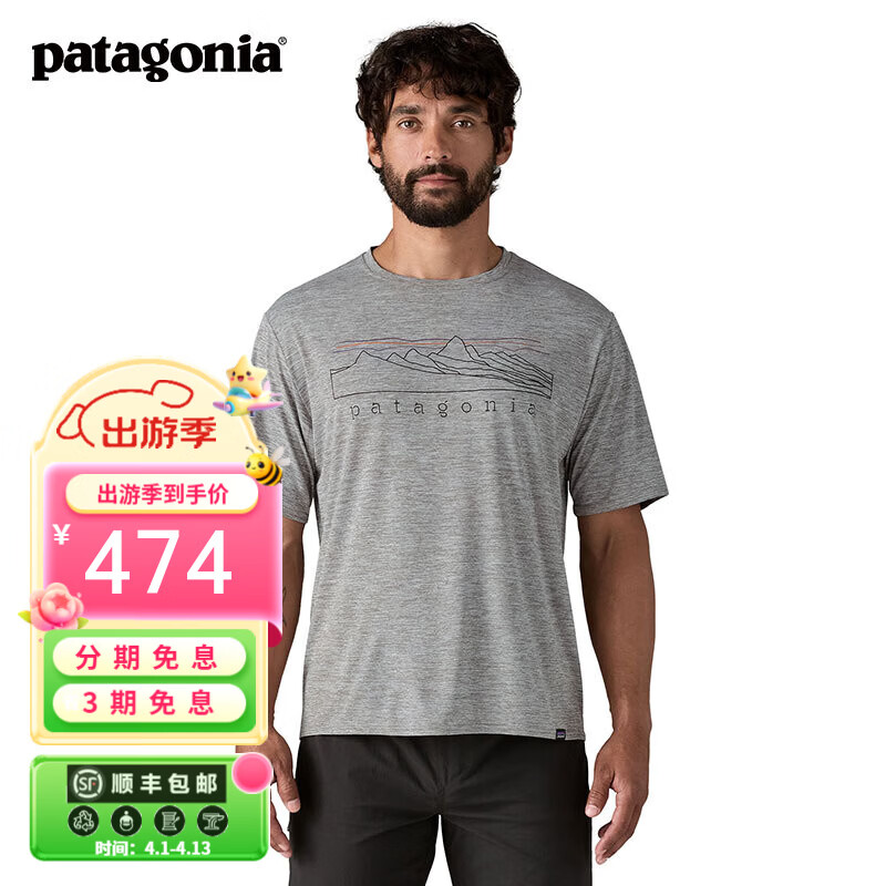 巴塔哥尼亚（Patagonia）男士休闲C1多功能 圆领速干短袖T恤 Cap Cool 45235 STPF M 175/180(CM) 68/78(KG)