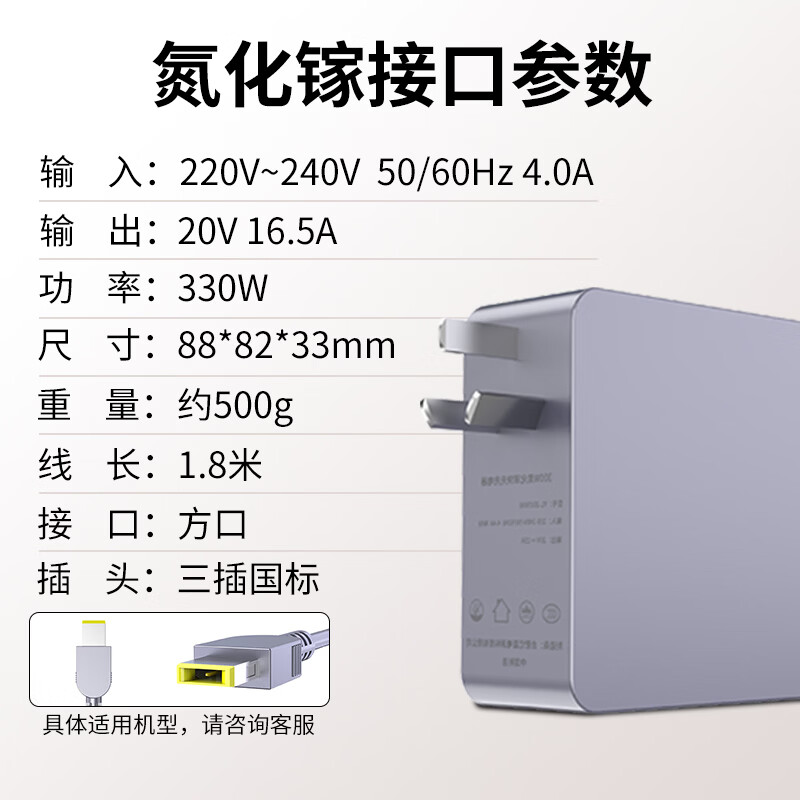 极充者适用联想 (LEGION) 拯救者R7000 Y7000 2020 氮化镓电源适配器 R9000P笔记本/游戏本电脑充电器线 20V 16.5A 330W 氮化镓充电器 R7000P 2024H,R9000K 2021H