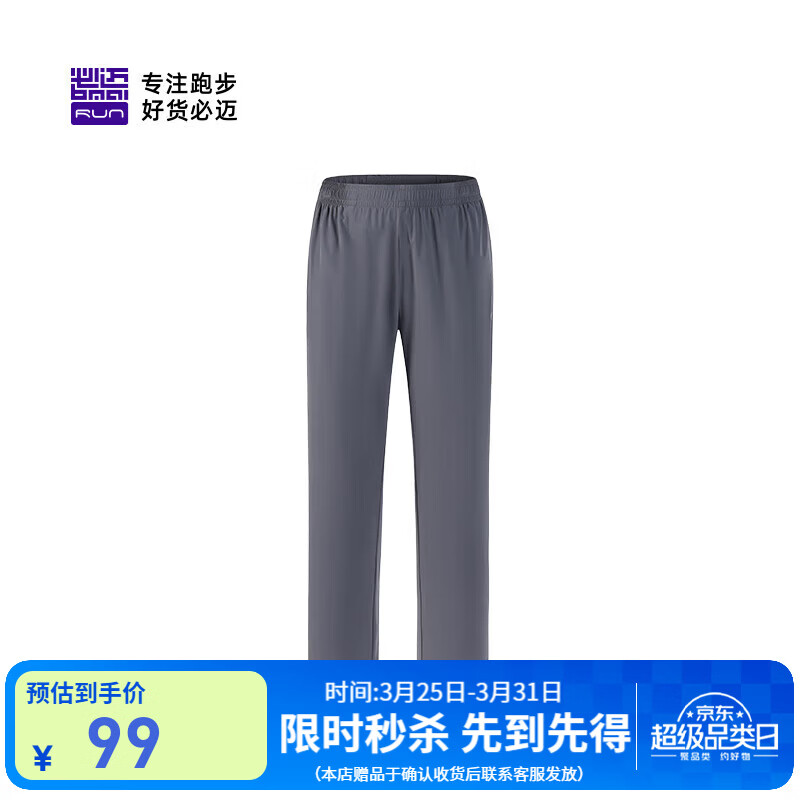 必迈（bmai）男女款跑步速干裤运动长裤直筒冰薄修身轻薄腰包运动户外训练裤 苍穹灰【男】 XL