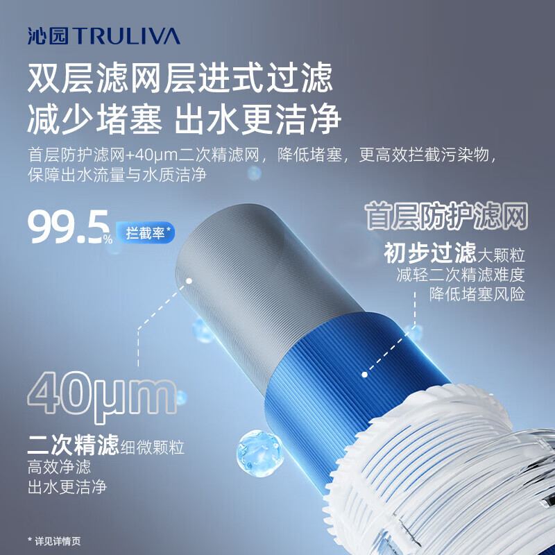 沁园(TRULIVA)用自来水前置过滤器11T大流量40微米双网过滤 正反冲洗实时水压监测全屋净水器P-O5760 【新品】11T/H 双层滤网 拦截率99.5%