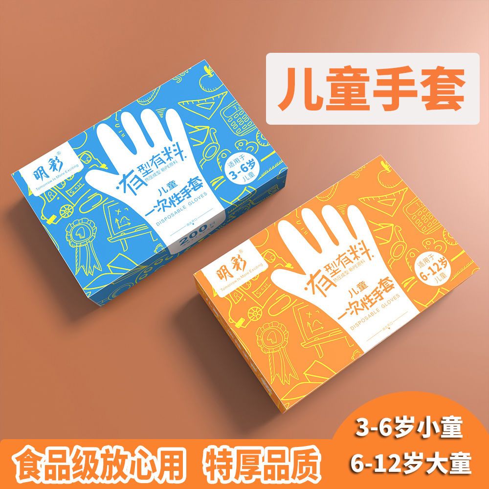 小红书同款小孩防护隔离透明AA 小童码3-6岁100只（共1包） 儿童一次性手套PE塑料盒装