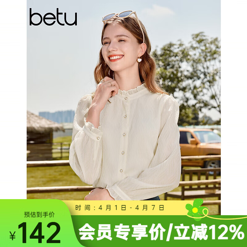 百图betu女装秋季新款衬衫压皱肌理气质立领百搭衬衫女2309T52 浅杏色 L