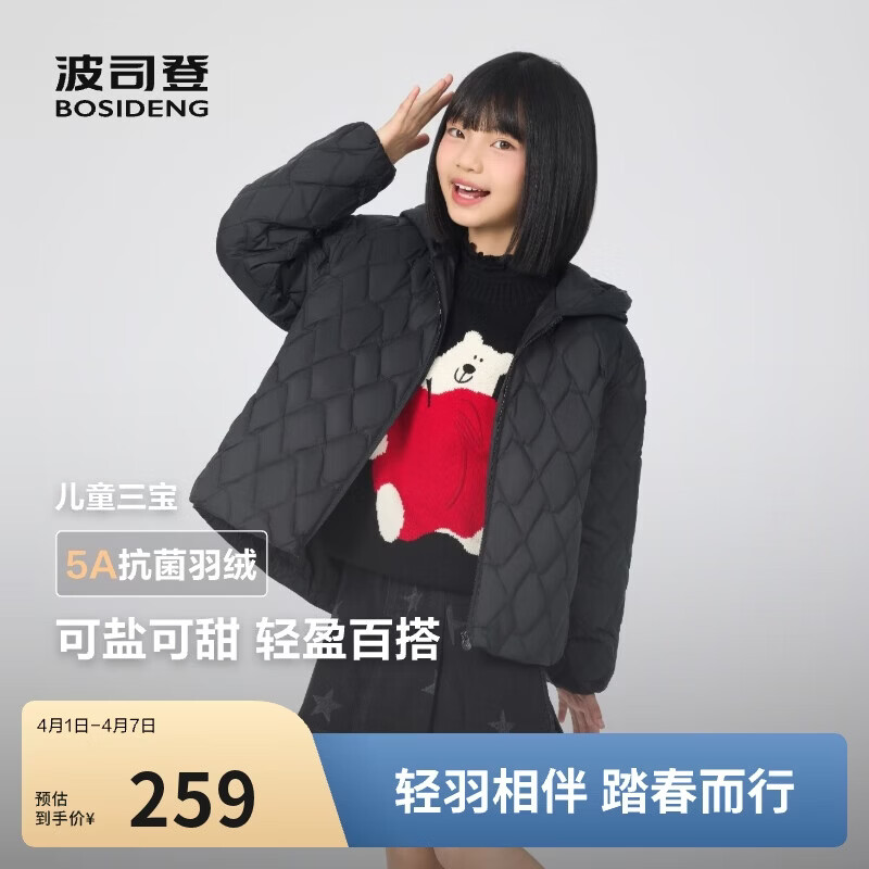 波司登25年秋季羽绒服鸭绒男女儿童5A抗菌宽松短款轻薄连帽外套