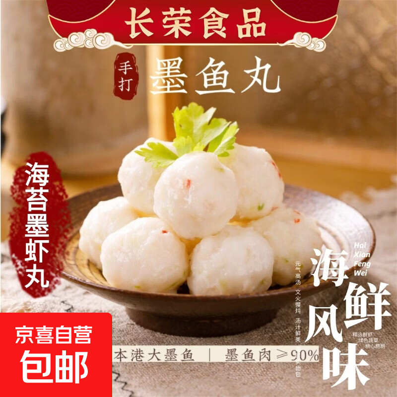 惠来神泉正宗潮汕手工墨鱼丸章鱼汕头墨斗花枝丸Q弹火锅食材烧烤 墨鱼丸2包*250G