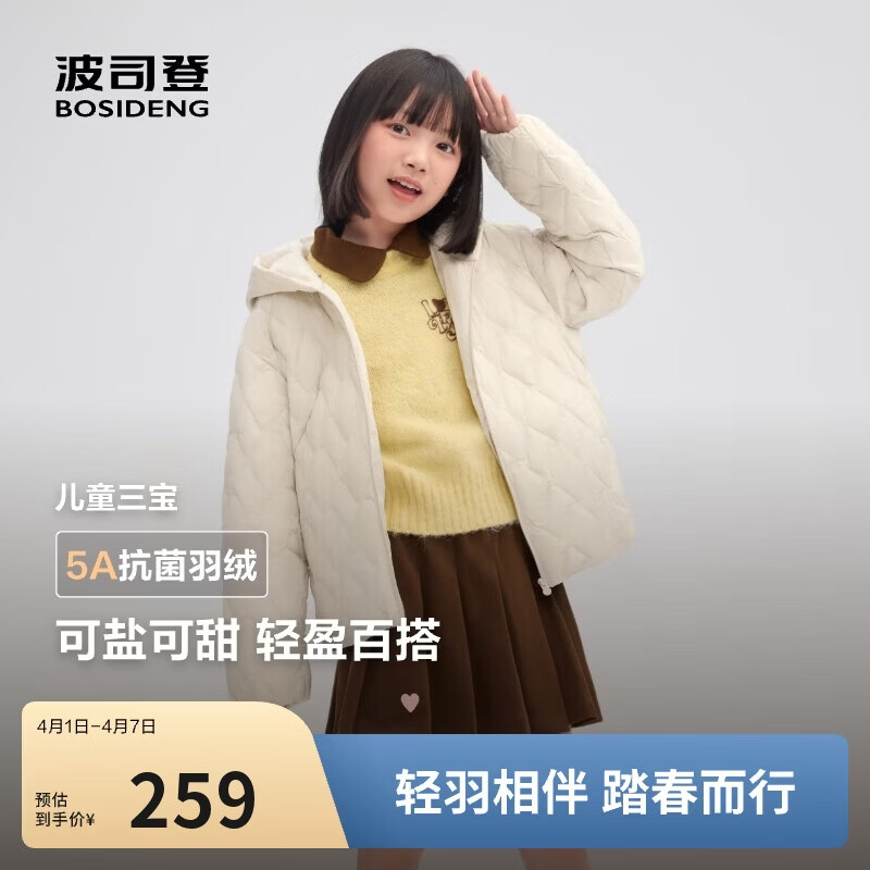 波司登25年秋季羽绒服鸭绒男女儿童5A抗菌宽松短款轻薄连帽外套