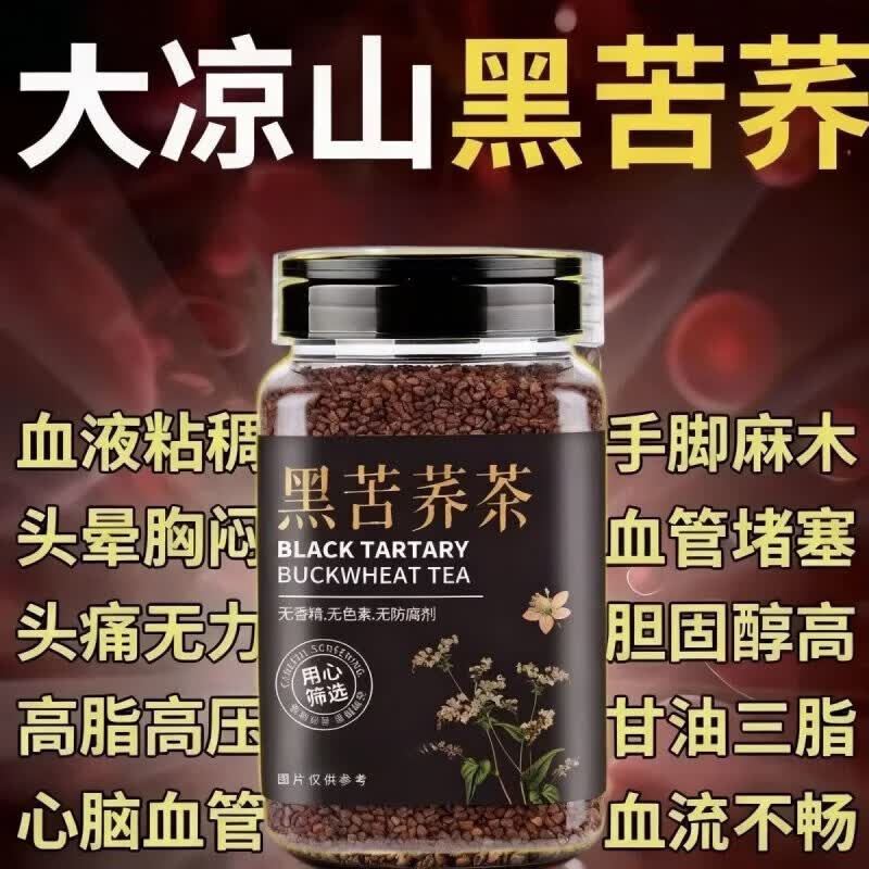 同仁堂(TRT)特级大凉山黑苦荞茶四川苦芥大麦茶清肠刮油促代谢辅助稳糖稳血脂 醇香浓郁大凉山正宗黑苦荞 350g*4罐