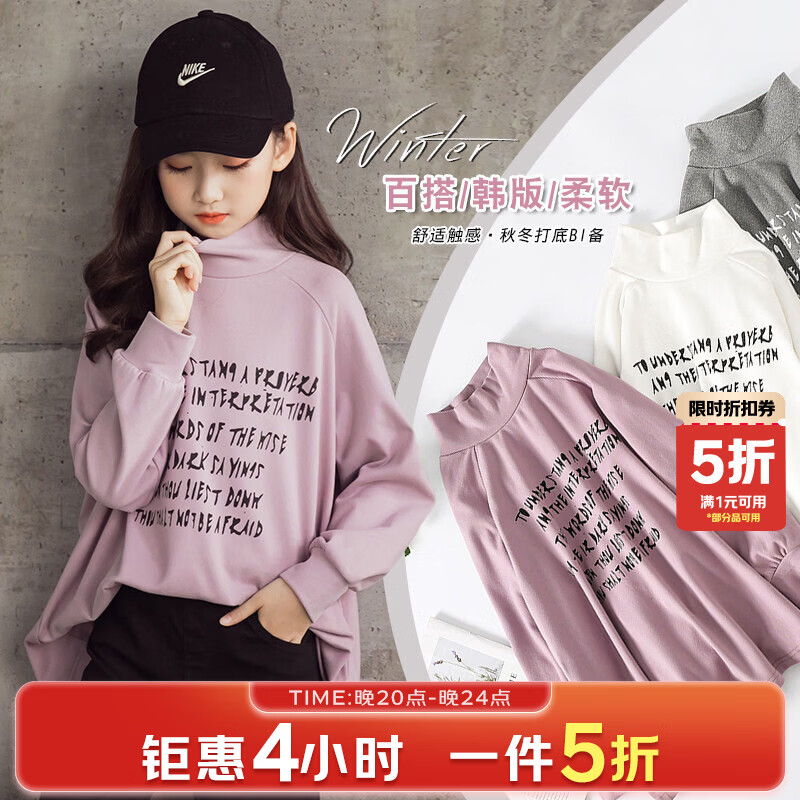 淘町女童棉半高领长袖打底衫儿童薄绒字母透气舒适秋冬百搭洋气上衣T 灰色打底衫 /70971 110 110cm