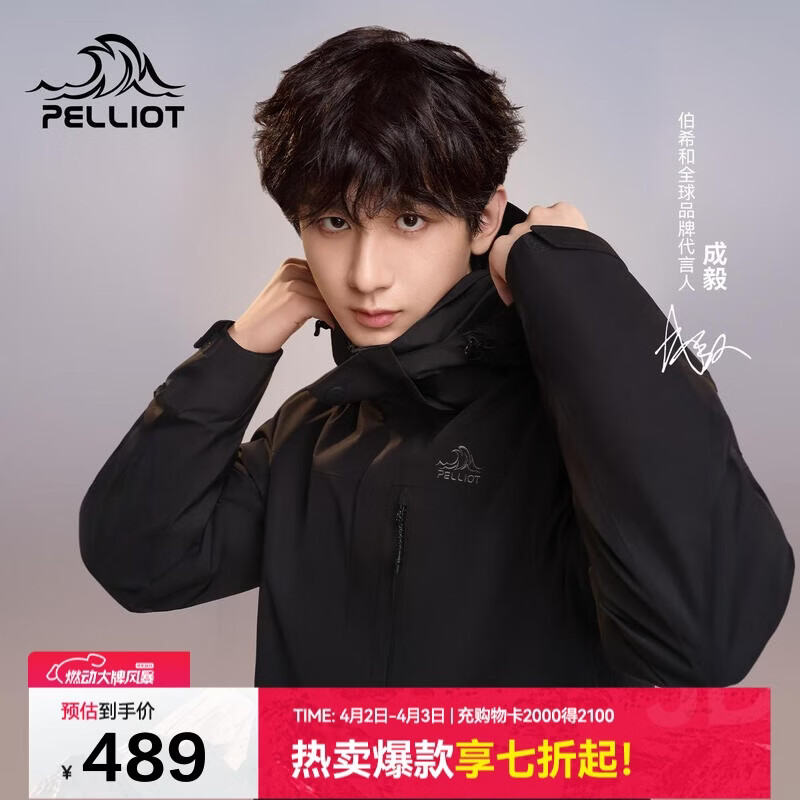 伯希和（Pelliot）【山野经典2.0】冲锋衣三合一春秋男女户外防风外套11340105黑L