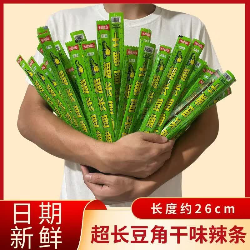 一根筋辣条3根*1包 1.49元，唐僧肉辣条3包 1.99元 - 线报酷