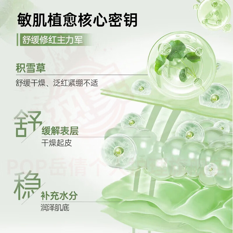 岳倩雅吕积雪草水乳保湿乳提亮护肤套装清爽型修护补水控油保湿舒缓水 积雪草舒缓保湿水+乳 官方自售