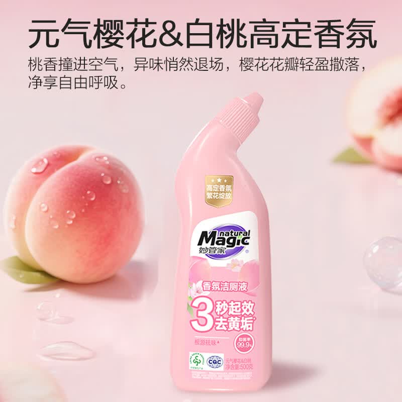 妙管家(Magic natural)500g*2瓶香氛洁厕液洁厕灵(元气樱花白桃)马桶清洁剂溶垢抑菌除臭 香氛洁厕液(元气樱花&白桃)500g*2瓶