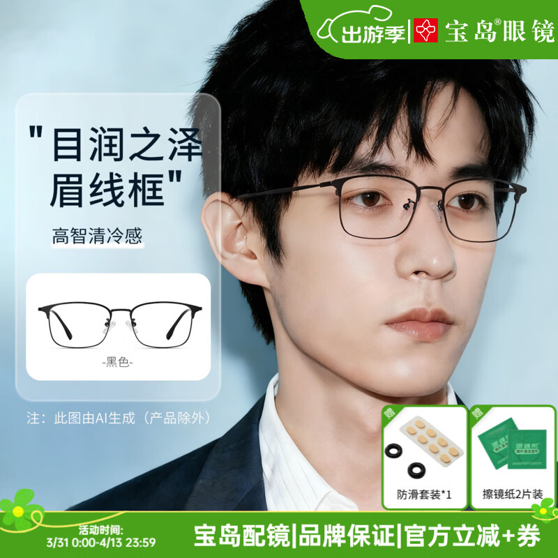 目戲（EYEPLAY）近视眼镜架可配凯米镜片蔡司钻立方防蓝光片眼镜男轻盈眼镜 11003G-SR银色 【仅镜框-宝岛精选/品质保障】