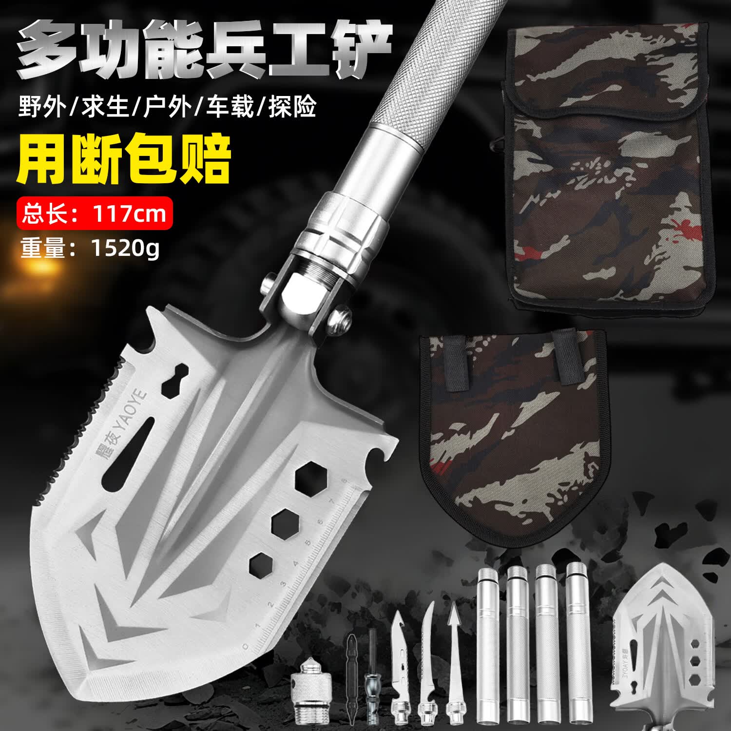 【视频同款】户外钓鱼装备多功能折叠越野户外露营钓鱼折叠铲子 【德国精钢兵工铲】豪华4节管+5功能+铲包
