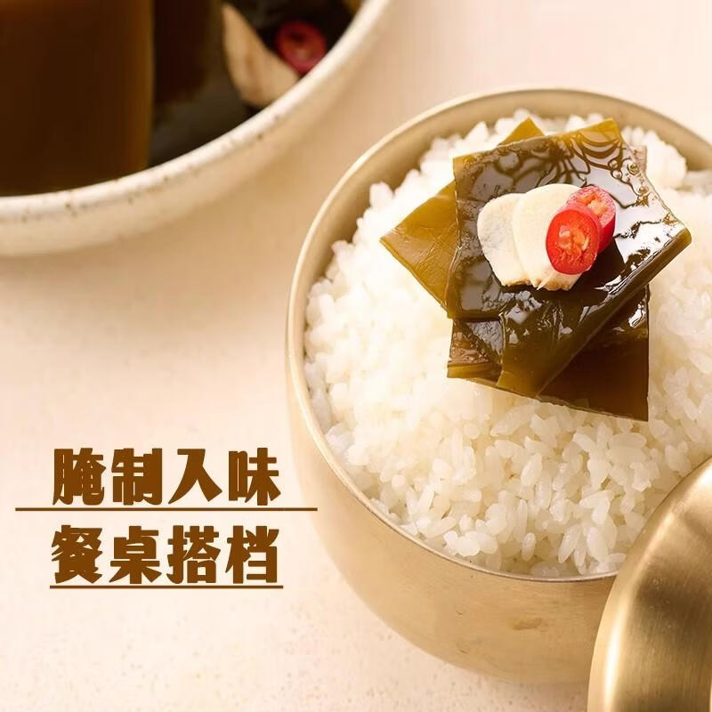 【延边广播电视台专属】延边朝鲜族陈醋海带235g/袋 酸辣海带可口 陈醋海带235g*3袋