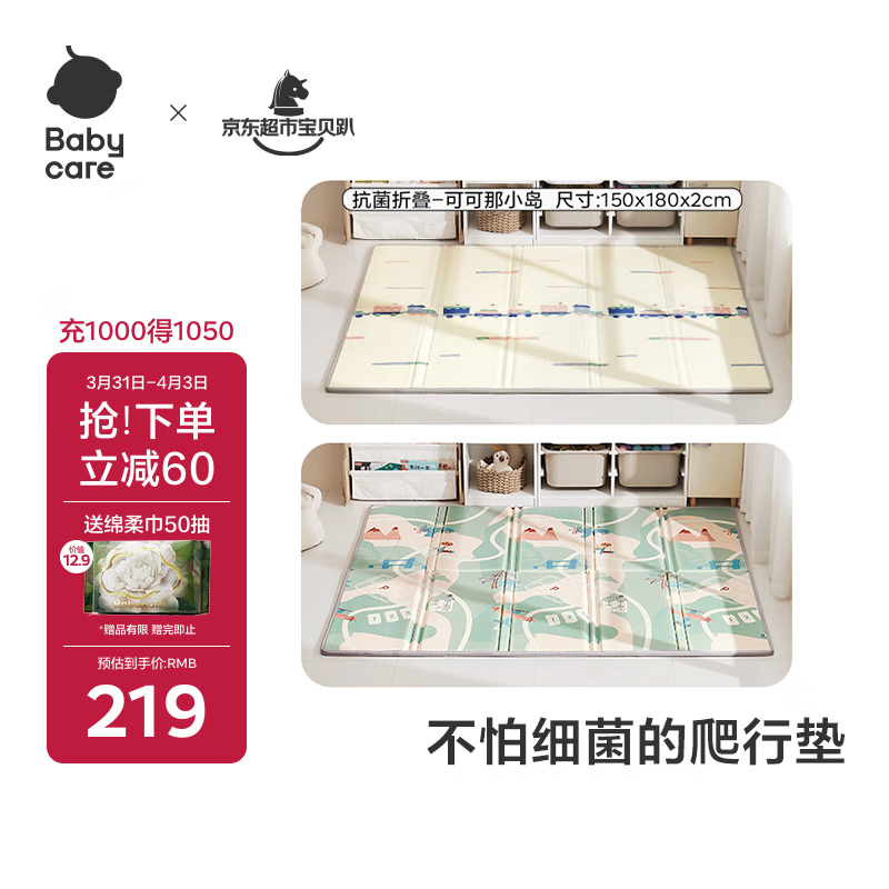 babycare抗菌XPE折叠爬行垫宝宝爬爬垫婴儿童地垫-可可那小岛150*180*2cm